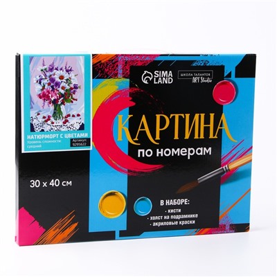 Картина по номерам на холсте с подрамником «Натюрморт с цветами», 30×40 см