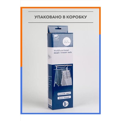 Вешалка многоуровневая 83402 НАТАЛИ, 1024442