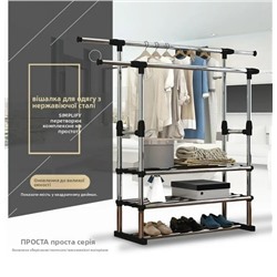 Вешалка #23106214