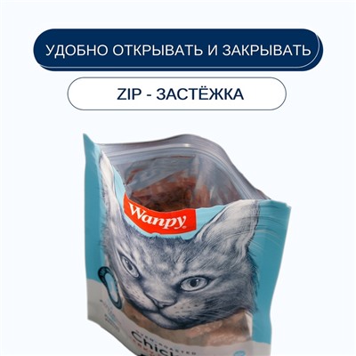 Wanpy Cat Лакомство для кошек «Сердечки» из курицы с треской 80 г