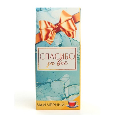 Чай подарочный «Спасибо», 100 г