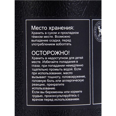 Эфирное масло «Можжевельник», 10 мл, в тубусе