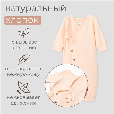 Комбинезон детский MINAKU: Basic Line BABY, рост 80-86, кремовый