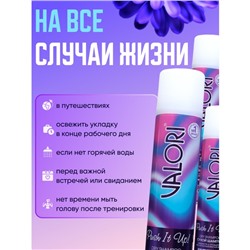 Сухой шампунь для волос Valori Push It Up, 3 шт. по 200 мл