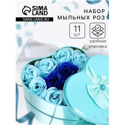 Мыльные розы, бирюзовые и синие, набор 11 шт.