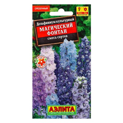 Набор семян цветов Дeльфиниум многолетний