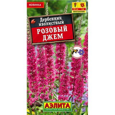 2011A Дербенник Розовый джем 0,05гр