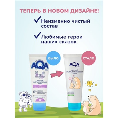 Крем детский AQA baby ультрапитательный, 75 мл