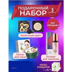 Наборчик 3 в 1 1929925-1