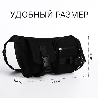 Сумка поясная на молнии, 23×5.5×16 см, чёрная