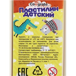 Пластилин Calligrata «Классический», 250 г, белый