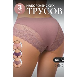 Трусы 8011 3 шт. OIRO НАТАЛИ, 1128174