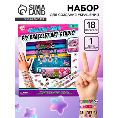 Набор для создания украшений «Милые браслеты»