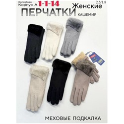 Перчатки #23044864