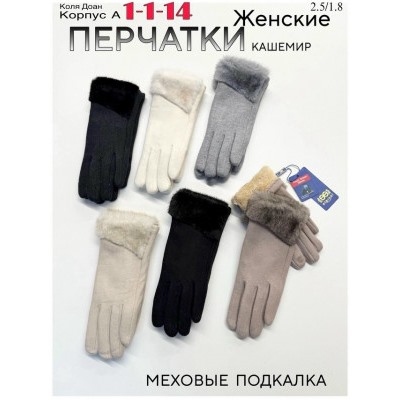 Перчатки #23044864