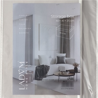 Короб стеллажный для хранения с крышкой LaDо́m, 40×30×25 см, серый