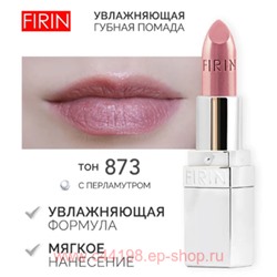FIRIN Губная помада Увлажняющая Живительный эликсир тон 873 розово-бежевый перламутровый