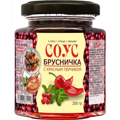 Соус Брусничка с красным перчиком 200 г Сам бы ел