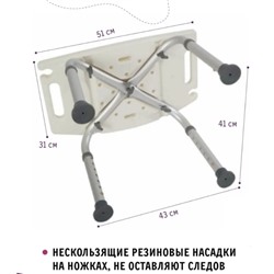 Стул Титан для ванной и душа для пожилых людей