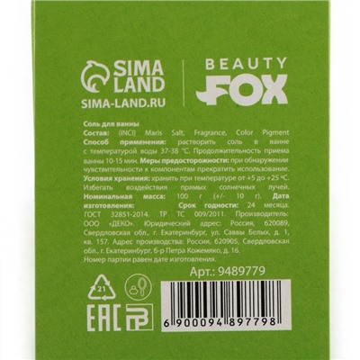 Соль для ванны, 100 г, аромат фреша и мохито, BEAUTY FOOD