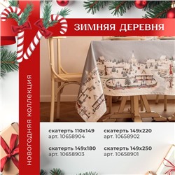 Варежка-прихватка Этель Winter village, 20×28 см, саржа, 100% хлопок, ватин 250 г/м²