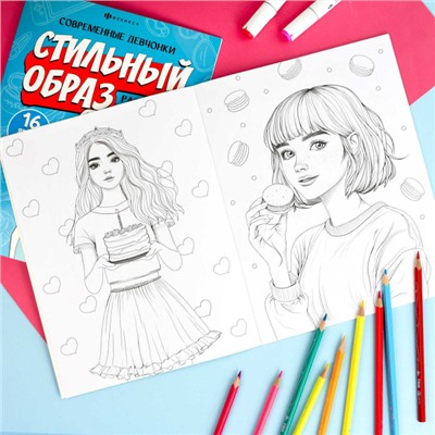 Книжка-раскраска 200х260 мм 8л "Современные девчонки" "ЛЮБИМЫЕ СЛАДОСТИ" 69336 Феникс