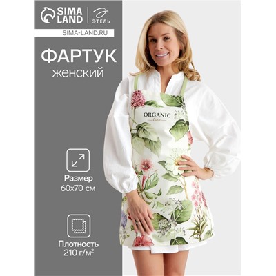 Фартук Этель Organic home 60×70 см, репс 210 г/м², 100% хлопок