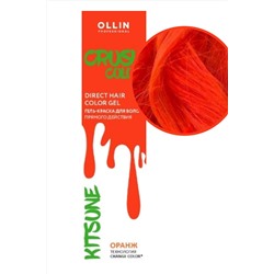 Ollin Гель-краска для волос прямого действия / Crush Color, оранж, 100 мл KRISTALLER, 1110136