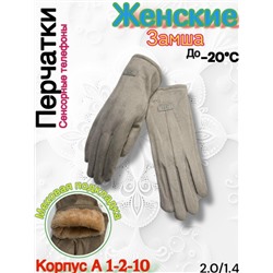 Перчатки #23099233