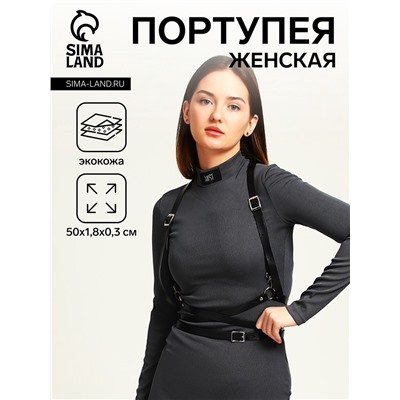 Портупея женская на грудь, 50×1.8 см, чёрная