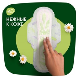Женские гигиенические прокладки Naturella Night Single, 7 шт./уп