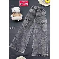 джинсы 2057167-1