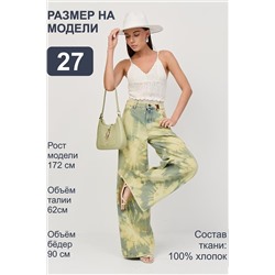 Джинсы F5, 1230588