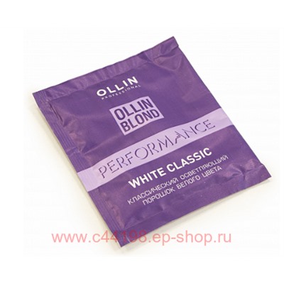 OLLIN BLOND PERFORMANCE White Classic Классический осветляющий порошок белого цвета 30г