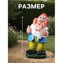 Садовая фигура из гипса «Гном веселый», 43×19×24 см