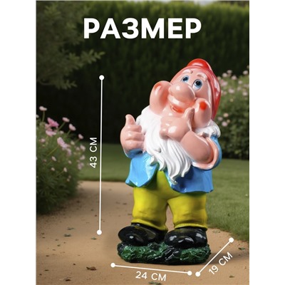 Садовая фигура из гипса «Гном веселый», 43×19×24 см