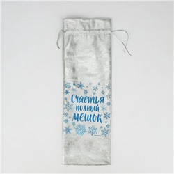 Мешочек подарочный новогодний парча «Подарок для тебя», 13×38 см ± 1.5 см