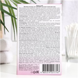 Восковые полоски Gel-depil для депиляции сухой и чувствительной кожи лица, 20 шт.