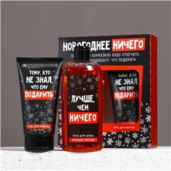 Подарочный набор новогодний, гель для душа 250 мл и гель для бритья 110 мл, Чистое счастье