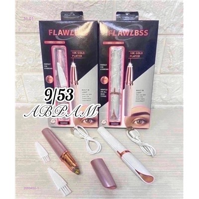 триммер для бровей 2059450-1