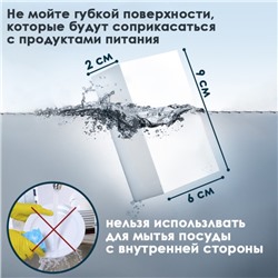 Губки меламиновые для удаления пятен Доляна, 12 шт., 9×6×2 см