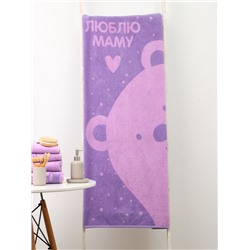 Полотенце махровое «Этель. Люблю маму», 70×130 см, 100% хлопок, 420 г/м²