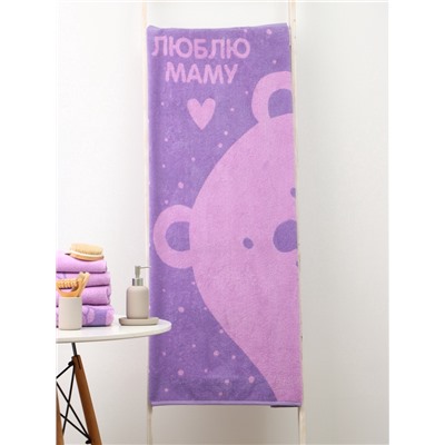Полотенце махровое «Этель. Люблю маму», 70×130 см, 100% хлопок, 420 г/м²