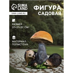 Садовая фигура из полистоуна «Гриб подосиновик с ежами», 37×27×25 см