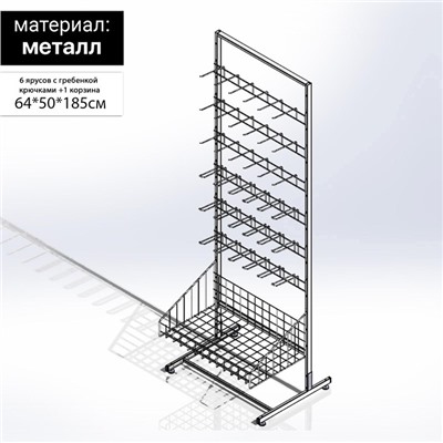 Стойка прикассовая, с 6-штыревой гребенкой и крючками, 64×50×185 см, цвет белый