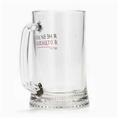 Кружка пивная Дорого внимание «Я не бухаю, я отдыхаю!», 500 мл, стекло