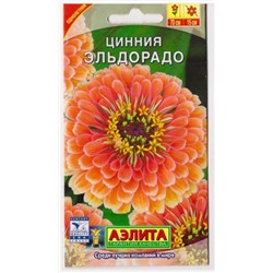 Цинния Эльдорадо (Код: 5152)