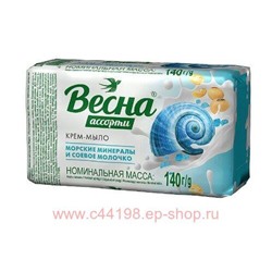 ВЕСНА Мыло твердое Морские минералы и соевое молочко Ассорти 140 гр
