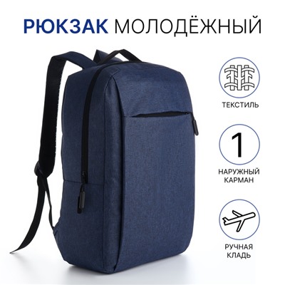 Рюкзак городской на молнии, наружный карман, размер 29×11×43 см, синий
