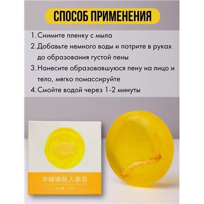 Мыло #23043041